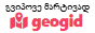 GeoGid.ge