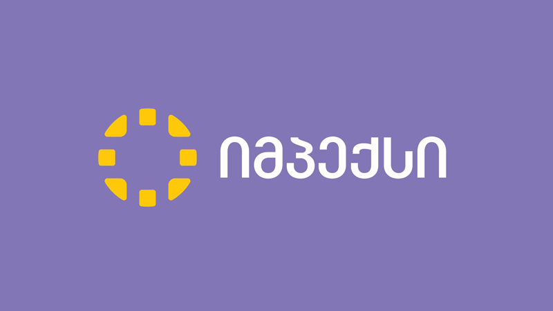 იმპექსი