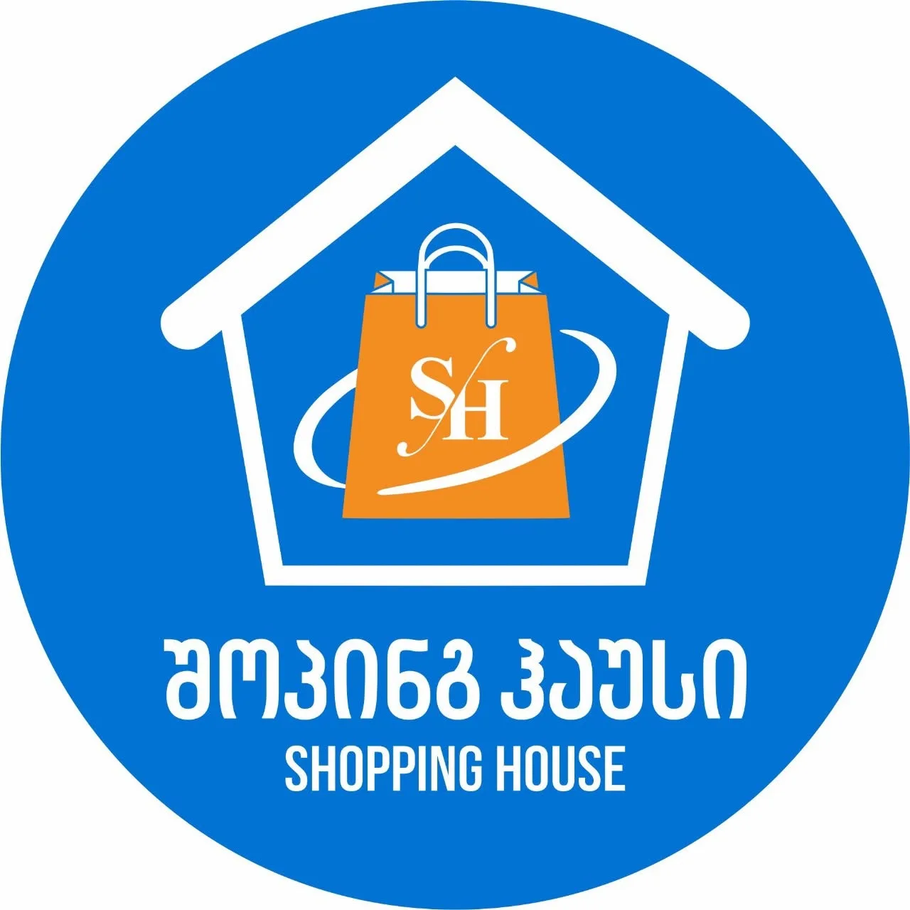 შოპინგ ჰაუსი