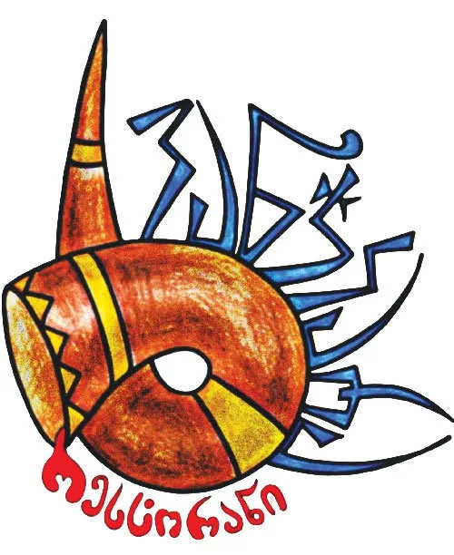 ხვანჭკარა